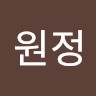 최원정