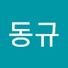 성동규