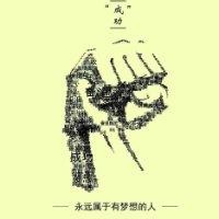 孙良建