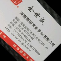 余世成