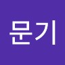 홍문기