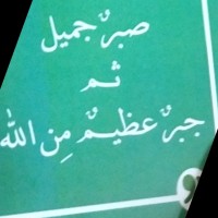 نور القرآن