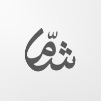 Shahad Almahmoud