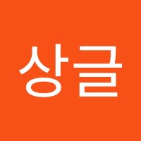 김상글