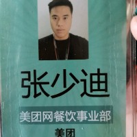 张少迪