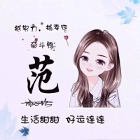 范海婴e-rong-e微