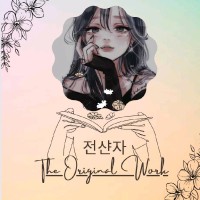 전샨자