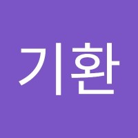 권기환