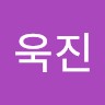 오욱진