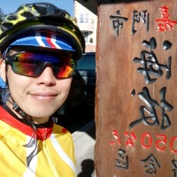 劉祐豪