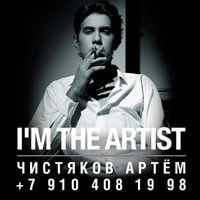 Artem Chistyakov