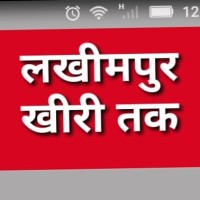 Lakhimpur Kheri Tak News