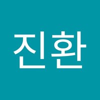 신진환