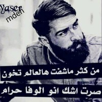 ابن حلب شخصيه ابن حلب