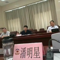 潘明星