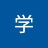 福井学