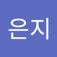 하은지
