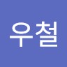 송우철
