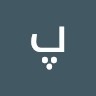 پوریا محمد