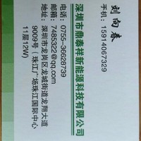 刘向春
