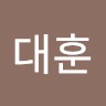 권대훈