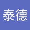吳泰德