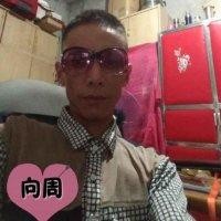 向廷周