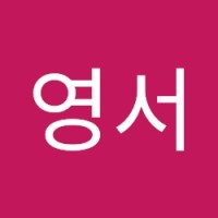 권영서