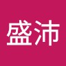 刘盛沛