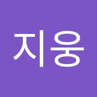 장지웅