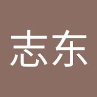 贾志东
