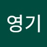 신영기
