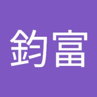 張鈞富