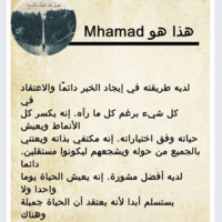 محمد علي الملاح/خميس