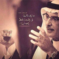 ماهر🎶🎶 ساهر👉👁
