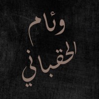 Weaam Alhaqbani