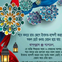 shafiur rahman