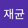 김재균
