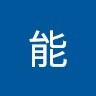 李晓铮