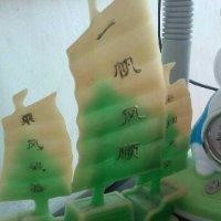 翟有韦