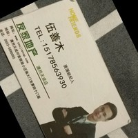伍善木