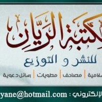 مكتبة الريان