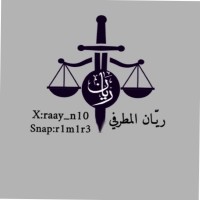 ريّـان المطرفي 🇸🇦⚖️