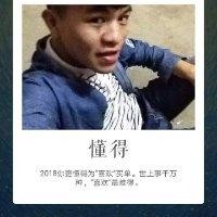 覃世权