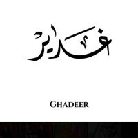 Ghadeer Alwosibai