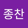 문종찬