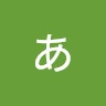 齊藤あきら