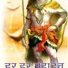 Rahul Tiwari
