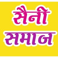 Saini Samaaj