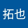 佐藤拓也